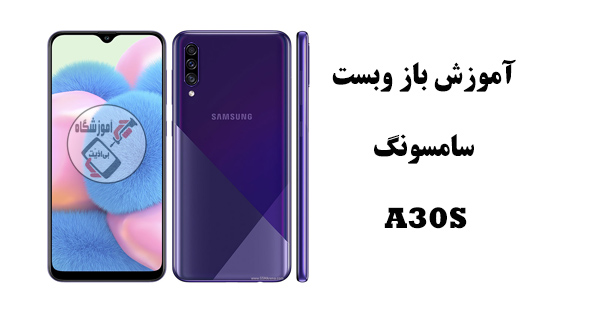 how to disassemble Samsung galaxy A30s