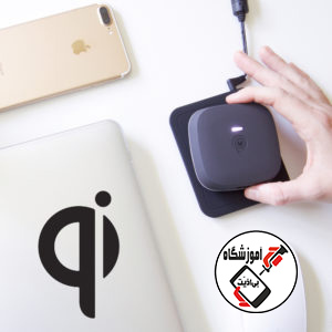 شارژ بی سیم