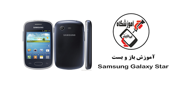 آموزش تعمیرات موبایل